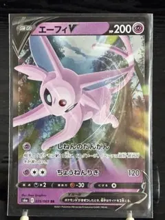 PSA10 エーフィV S6a 035/069 イーブイヒーローズ PSA9 エーフィV SR S6a イーブイヒーローズ 081/069 - メルカリ
