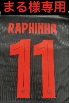 2025年最新】キリンチャレンジカップ ユニフォームの人気アイテム