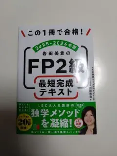2026年最新】最短合格メソッドの人気アイテム - メルカリ