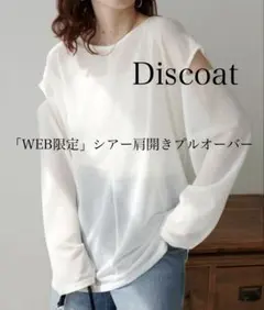 Discoat 「WEB限定」シアー肩開きプルオーバー ホワイト ディスコート