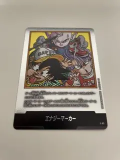 未使用　エナジーマーカー　銀　マンガブースター02　manga booster