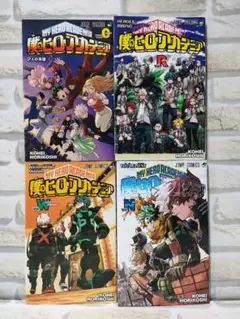 僕のヒーローアカデミア O R W N 映画入場特典 全巻 ヒロアカ