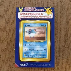 現物　マリル 未使用 美品 ポケモンカード e web ANA図柄 プロモ 良品 旧裏 ポケモンカード ANA プロモ マリル トゲピー - メルカリ