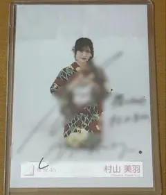 櫻坂46 村山美羽 2026年 浴衣 生写真 直筆 サイン - メルカリ