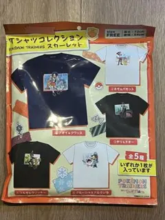 ポケモントレーナー Tシャツセット (フリーサイズ)