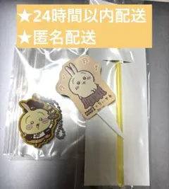 ココス ちいかわ うさぎ　討伐棒風ホイルカッター&ピック＆チャーム