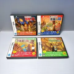 ニンテンドーDSソフト レイトン教授シリーズ ソフト4本セット 動作確認済み