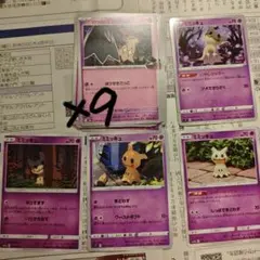 ポケモンカード ロケット団のミミッキュ 13點まとめ