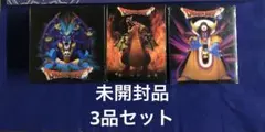 ドラゴンクエスト　魔王フィギュア　3品セット