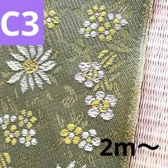 C3 畳縁コンフォート華３０4花柄刺繍 長さ選べます！他の縁との組み合わせ自由！