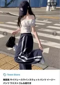 Teem store 韓国風サイドレースラインスウェット イージーパンツのサムネイル