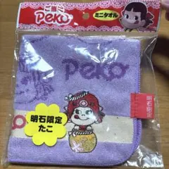 ペコちゃん 大阪限定 ミニタオル ハンカチ - メルカリ
