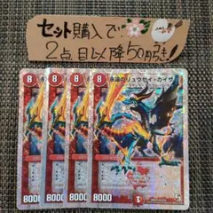 2025年最新】永遠のリュウセイ・カイザーの人気アイテム - メルカリ