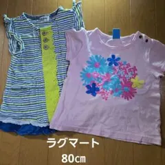ラグマート　夏物　80㎝　ストライプワンピースと花柄Tシャツの2枚まとめ　女の子