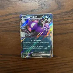 モルペコex 180 HP ポケモンカード - メルカリ