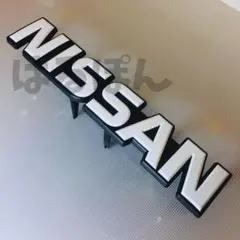 日産 ニッサン NISSAN デカロゴエンブレム約43cm×約8.5cm - メルカリ
