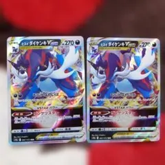 ヒスイダイケンキVSTAR RRR