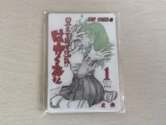 見えてますけど！？はがくれさんレンチキュラーアクリルキーホルダー 葉隠透