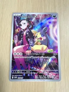 2026年最新】マリィのモルペコ arの人気アイテム - メルカリ