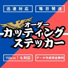 nana3 Handmade様、オーダーカッティングステッカー