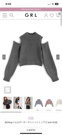 GRL　袖2Wayショルダーオープンニットトップス mb1528