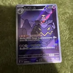 れ*ん様 ヨノワール AR SV6a ナイトワンダラー 070/064