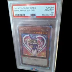 遊戯王 ブラック・マジシャン・ガール WPP4-JP066 PSA10