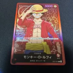ワンピースカード モンキー・D・ルフィ ST01-001 リーダー アニメ