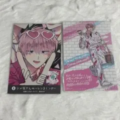 多聞くん今どっち！？ 特典 ポストカード