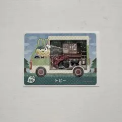 あつまれどうぶつの森 amiiboカード トビー