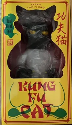 2025年最新】カンフー猫 ソフビの人気アイテム - メルカリ