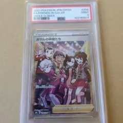 ポケモンカード ガラルの仲間たち SR PSA 9 ガラルの仲間たち SR psa9 縦線横線なし ポケカ 1枚の通販 アニメ