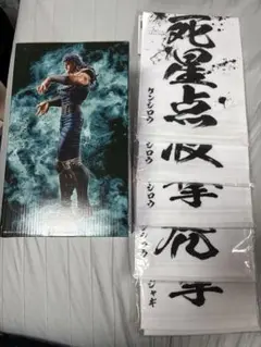 一番くじ 北斗の拳 B賞 レイフィギュア新品未開封オマケ多数