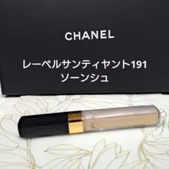 お値下げ　CHANEL レーベルサンティヤント191ソーンシュ