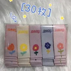179 カラフル小さいお花　挟みタグ　刺繍タグ＊5種6枚ずつ 計30枚