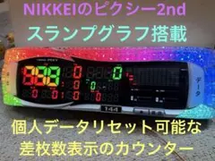 送料込みNIKKEIのピクシー2nd差枚数スランプ付リセット可能な家庭用ランプ 送料込みNIKKEIのピクシー2nd差枚数スランプ付リセット可能な家庭用