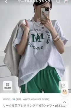 【DHOLIC】サークル英字レタリング 半袖Tシャツ ホワイトメランジのサムネイル