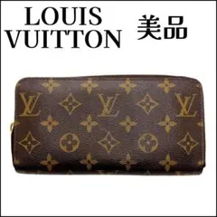 ルイヴィトン モノグラム ジッピーウォレット 長財布 M60017 CA2079