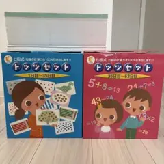2026年最新】七田式ドッツセットの人気アイテム - メルカリ