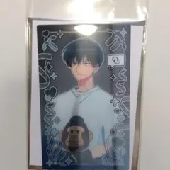 多聞くん今どっち!? オンリーショップ アニメーションカード 坂口桜利
