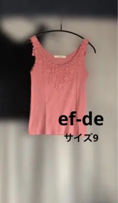 ef-de エフデ 胸元レース キャミソール 9