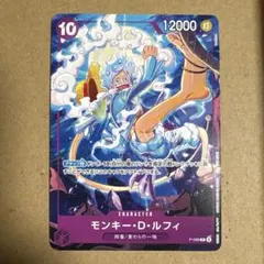 ワンピースカード　モンキー・D・ルフィ　P-099 プロモ　交流会