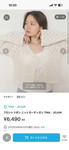 フロントリボンニットカーディガン TINA:JOJUNのサムネイル