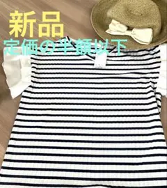 新品　M ehka sopo ボーダー Vネック 半袖シャツ