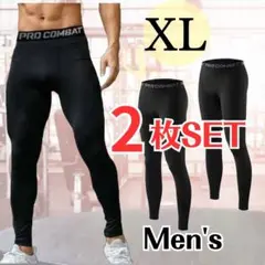 メンズ スパッツ 黒 (XL) 2枚セット コンプレッションインナー　レギンス