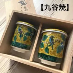 2025年最新】九谷焼 仙龍の人気アイテム - メルカリ