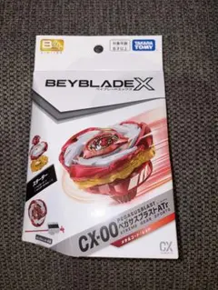 BEYBLADE X ベイブレードX CX-00 ペガサスブラストATr - メルカリ