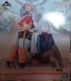 BANDAI NAMCO 一番くじ 水の魔女 A賞