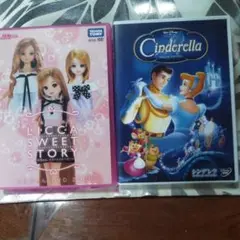 リカちゃんスイートストーリーDVD＆ディズニー　シンデレラDVD