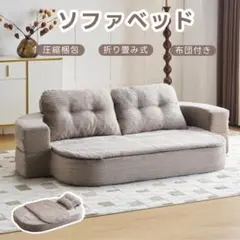 超人気！包まれるような感 来客対応 じソファベッド 組立て不要 Brown